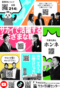 クリックで拡大します。
