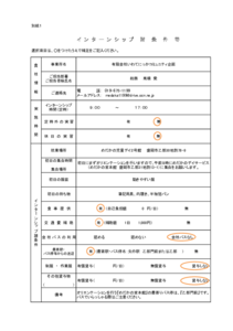 クリックで拡大します。