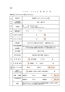 クリックで拡大します。