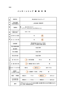 クリックで拡大します。