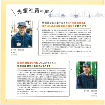 ユニカ株式会社