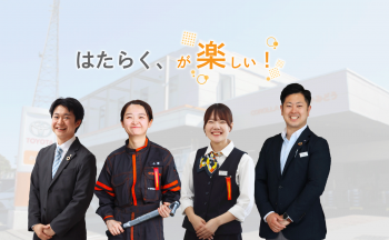 トヨタカローラ岩手株式会社